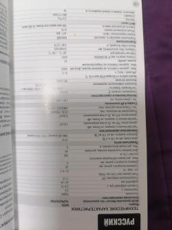 Прицел ночной цифровой Пульсар ультра N355