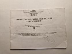 прицел оптический 6Х24