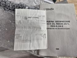 Прицел оптический ПО 3-9х х24-01