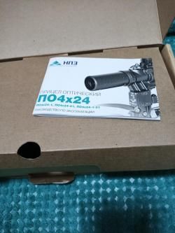 Прицел оптический по 4×24