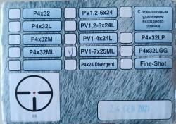 Прицел оптический ВОМЗ Pilad PV1-7×25ML