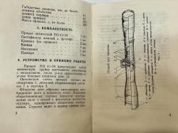 Прицел оптический зомз 4х34