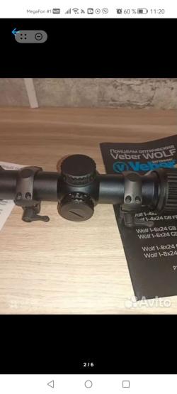 Прицел оптический