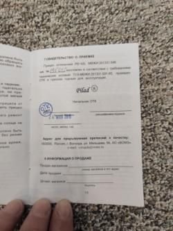 Прицел Pilad P6x42L