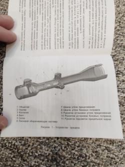 Прицел Pilad P6x42L