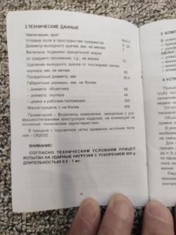 Прицел Pilad P6x42L