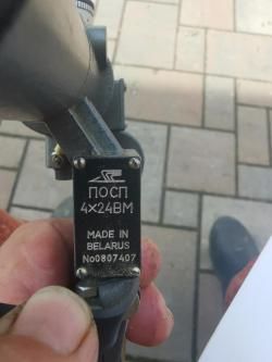 Прицел Посп 4х24 вм