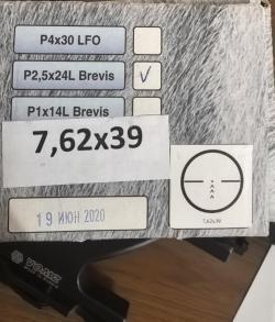 Прицел Призматический  P2.5 ×24 L + Кронштейн 
