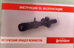 Прицел Remington оптический 1-5х24 Fury с подсветкой 30 мм FD4