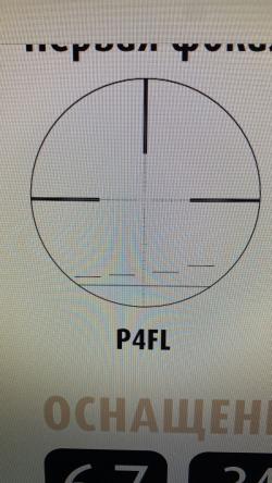 прицел Schmidt &Bender PM II 3-20x50