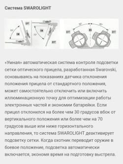 Прицел Swarovski Z6i, Gen II 2.5-15x44 (30mm)