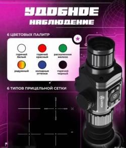 Прицел тепловизионный аркон альфа 2 ст25