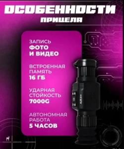 Прицел тепловизионный аркон альфа 2 ст25