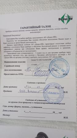 Прицел тепловизионный Dedal-T2.380 Hanter LRF