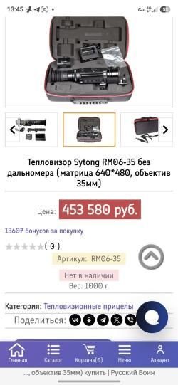 Прицел тепловизионный Iray RM06-35