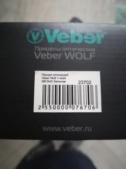 прицел  ВЕБЕР