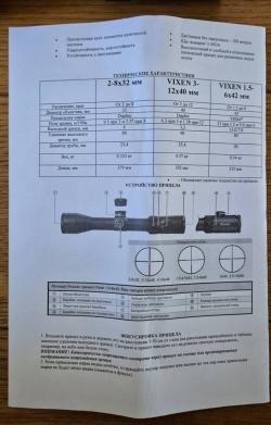 Прицел Vixen 2-8x32 + кольца для CZ (крест, сделан в Японии, новый, в коробке)