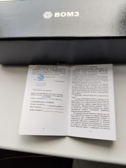 Прицел ВОМЗ ОХОТНИК ХОРТ 1-8