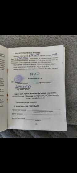 Прицел ВОМЗ пилад 12×50 F