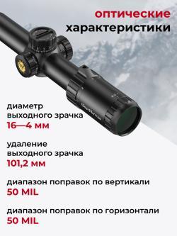 прицел WESTHUNTER HD 1-6x24IR