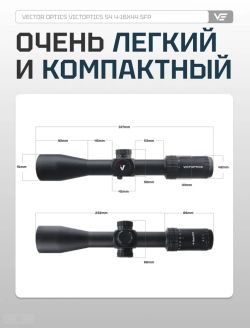 Прицел загонный Vector Optics 30мм SFP VictOptics S4 4-16x44 OPSL16