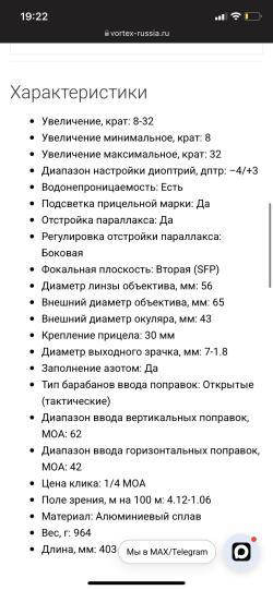 Прицел 