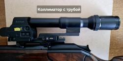 Прицел "загонник" для Blaser R93 R8 BBF 95/97 K95