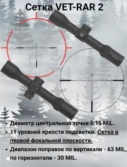 Прицелы Vector Optics Continental 34mm, zero stop, FFP