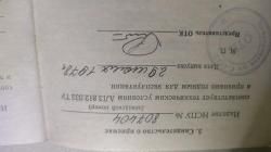 Прицеп ночного видения НСПУ 