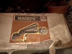 МЦ 21-12, 20-01 ЗИП. Гильзы, пули. Иж-СПЛ-01