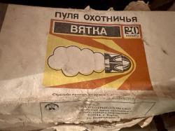 МЦ 21-12, 20-01 ЗИП. Гильзы, пули. Иж-СПЛ-01