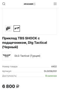 Приклад ак/сайга