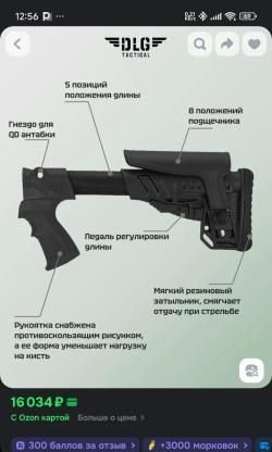 Приклад для МР-155