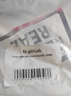 Приклад GL core Fab Defense и подщечник GCCP