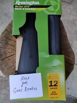Приклад и цевье для Remington 870
