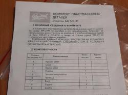 Приклад иж(МР)27 пластик