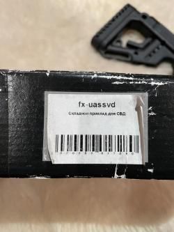 Приклад на тигр