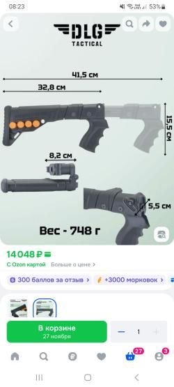 Приклад складной мр-155