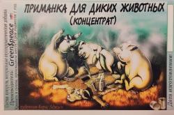 Приманка на кабана