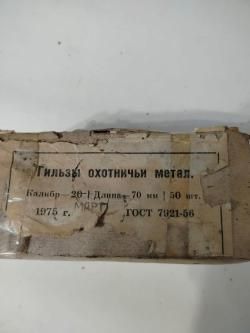 принадлежности для заряжания патронов