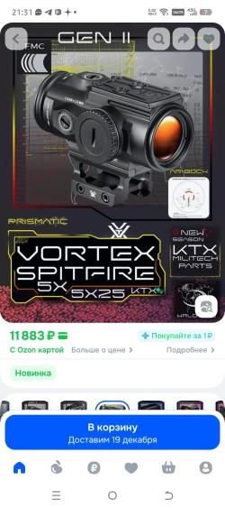 Призматик Vortex Spitfire