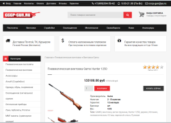 Продаётся АБСОЛЮТНО новая(!!!) пневматическая винтовка Gamo Hunter 1250, 2009 г.в.(Калининград)