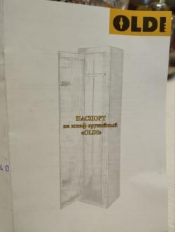 Продаётся оружейный сейф Ф16