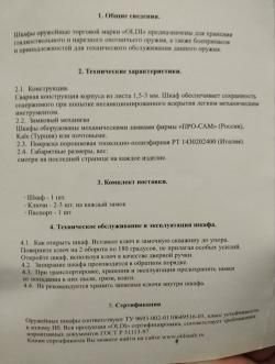 Продаётся оружейный сейф Ф16