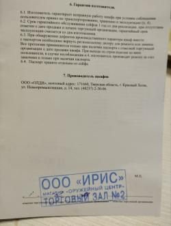 Продаётся оружейный сейф Ф16