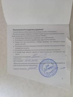 Продажа травматического пистолета «Гроза-021», 9 мм Р.А.