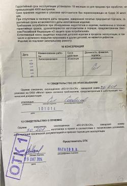 Винтовка Мосина  1942 год