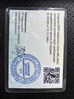 Продам банку Дтк MG Ultra