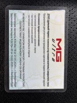 Продам банку Дтк MG Ultra