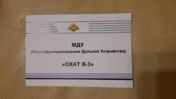 ПРОДАМ БАНКУ СКАТ В3 